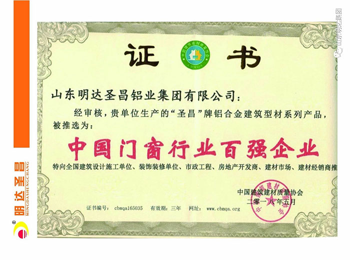 榮譽證書
